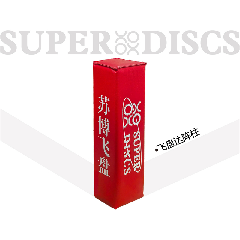 SuperDiscs - Flying Disc Goal Post