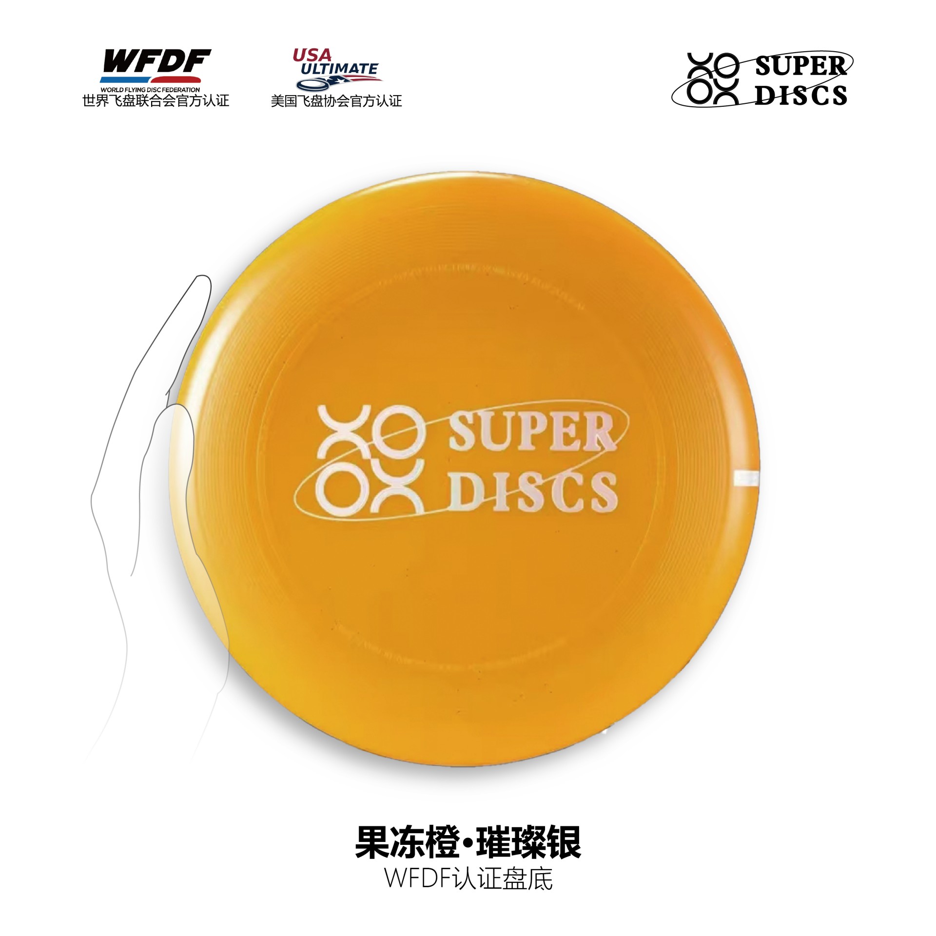SuperDiscs - Logo Version